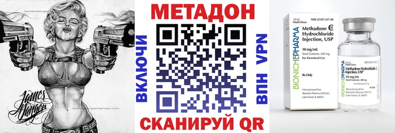 где найти Жигулёвск Метадон VHQ
